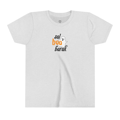 Sal-BOO-Barak | Youth Tee